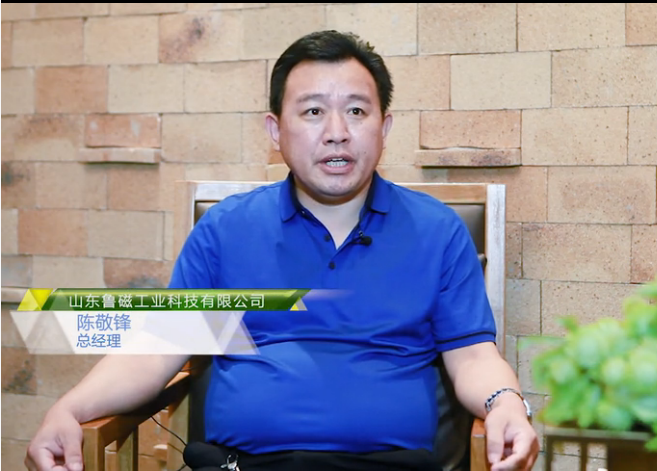 山東魯磁受廢鋼峰會企業(yè)專訪視頻 山東魯磁受廢鋼峰會企業(yè)專訪視頻