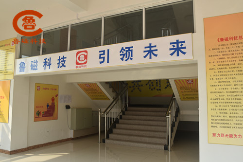 崢嶸70載，魯磁與祖國同夢