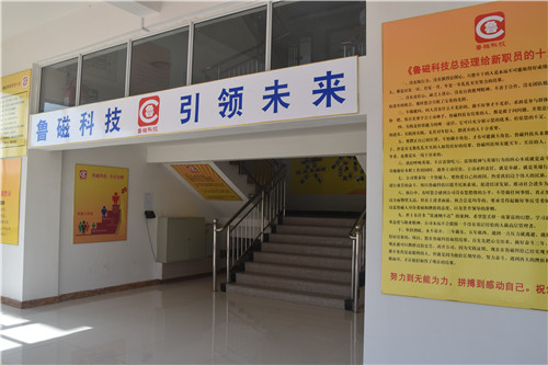 【春節(jié)特輯】魯磁科技祝大家春節(jié)快樂，闔家幸福