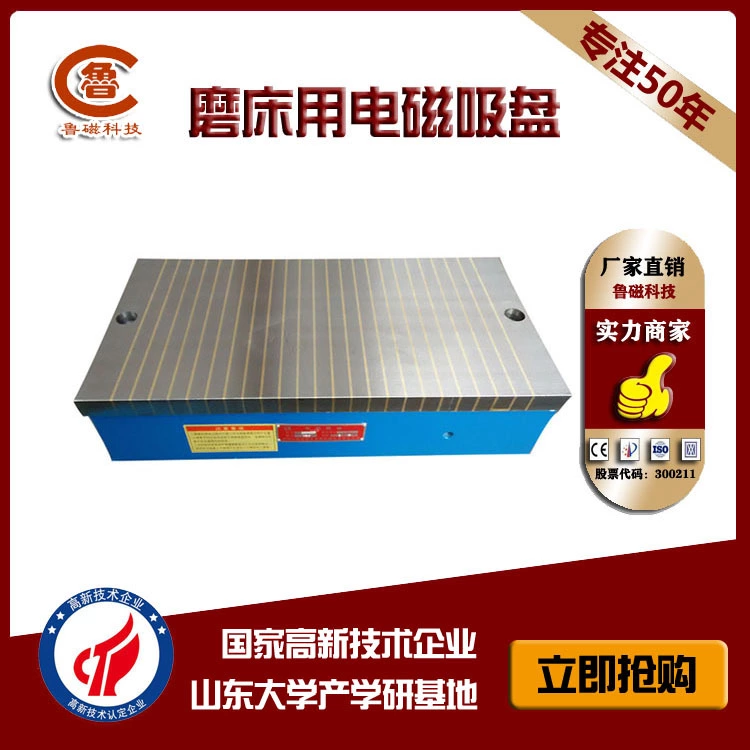 【小妙招】魯磁科技為您介紹防電磁吸盤電磁干擾的小妙招