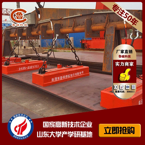 【為您解決】魯磁科技起重電磁吸盤無磁力排除方法