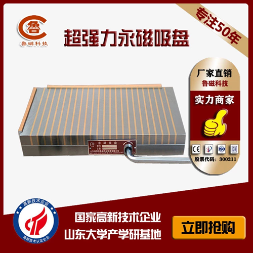 【為您解決】永磁吸盤的線圈和吸力大小問題