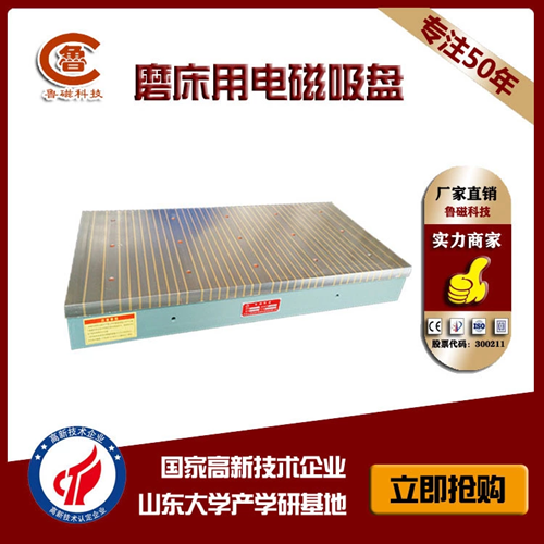 【溫馨提示】矩形電磁吸盤避免安全事故發(fā)生的注意事項(xiàng)