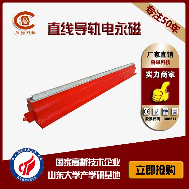 【魯磁科技】電永磁吸盤緊緊吸附數(shù)控車床附件