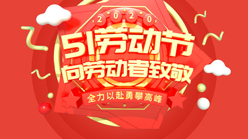 魯磁科技4月份慶功宴后我們即將迎來五一勞動節(jié) 魯磁科技4月份慶功宴后我們即將迎來五一勞動節(jié)