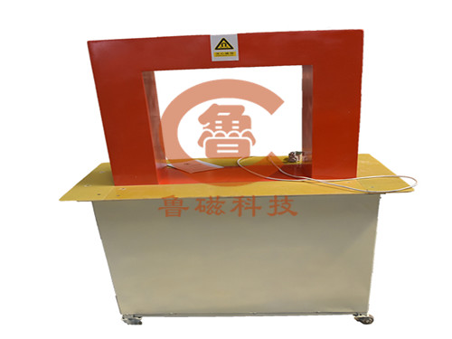 退磁好幫手——魯磁框式退磁器 退磁好幫手——魯磁框式退磁器