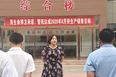 魯磁科技提高“戰(zhàn)斗力”，迎接新八月