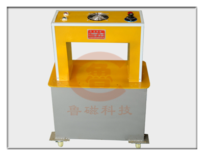 魯磁框式退磁器好品質(zhì)好口碑！