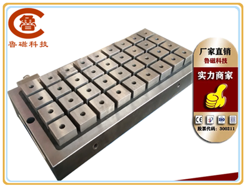 電永磁吸盤  魯磁力求高品質(zhì)！