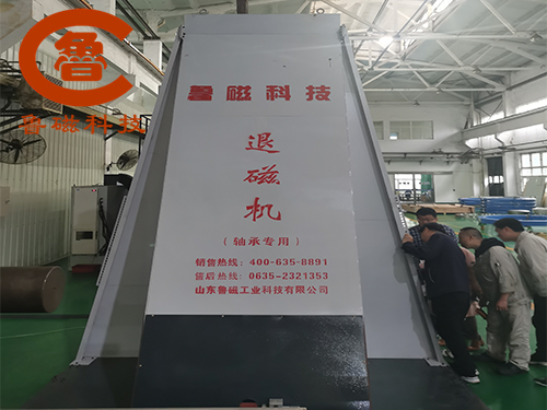 魯磁退磁器大膽進(jìn)行技術(shù)攻關(guān) 堅(jiān)持走創(chuàng)新之路