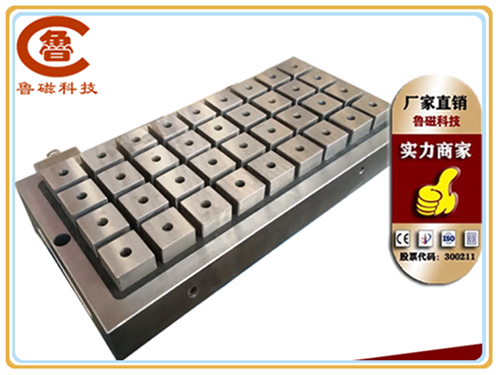 魯磁電永磁吸盤 規(guī)范細(xì)致造就好品質(zhì)