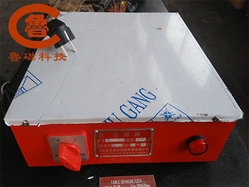 魯磁臺(tái)式退磁器 專屬方案 誠(chéng)摯服務(wù)