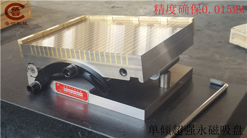 單傾超強(qiáng)力永磁吸盤(pán) 單傾超強(qiáng)力永磁吸盤(pán)
