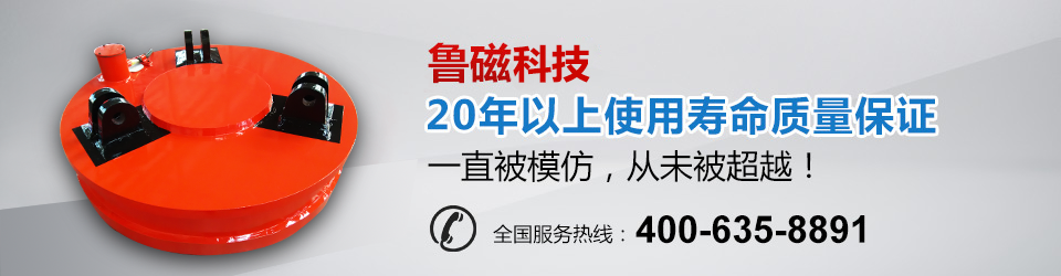 起重電磁鐵